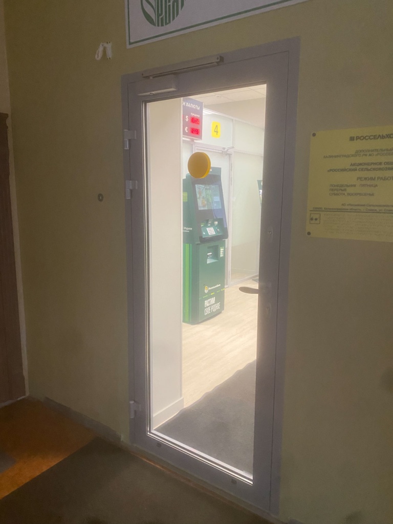 Офисная перегородка в Роccельхозбанке