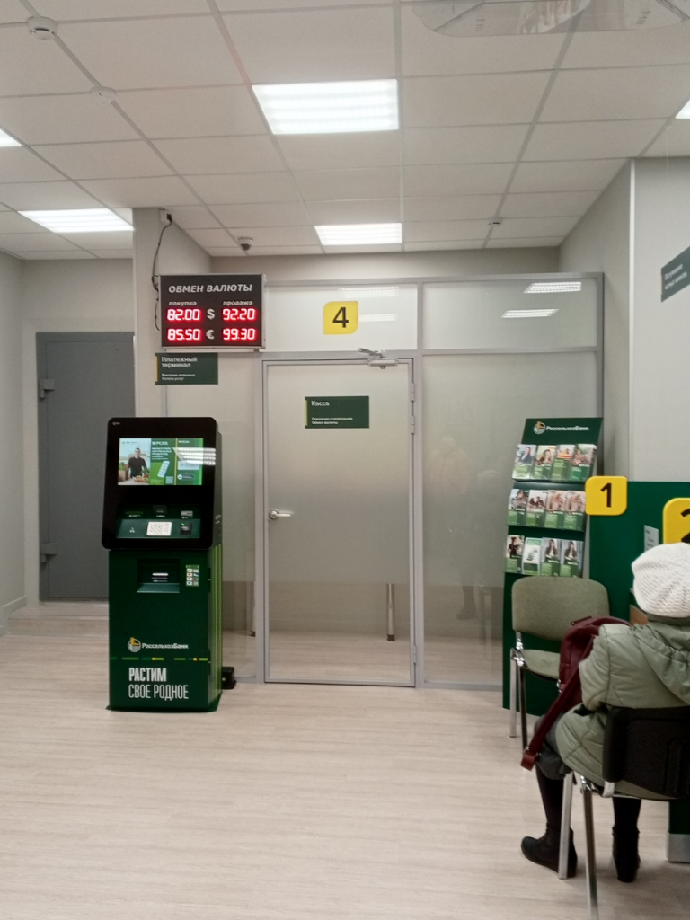 Офисная перегородка в Роccельхозбанке